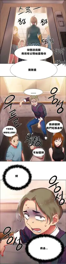 租賃女孩 第一季, 中文