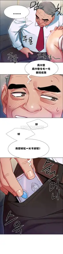 租賃女孩 第一季, 中文