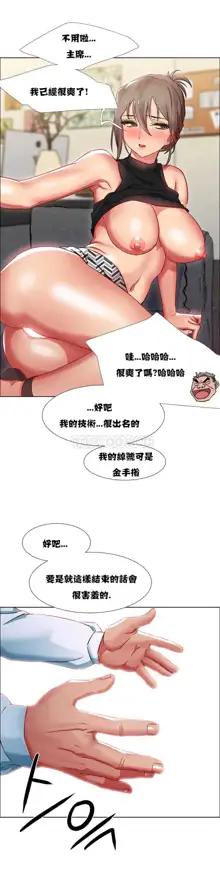 租賃女孩 第一季, 中文