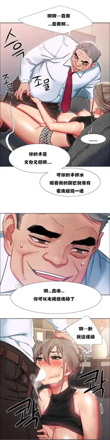 租賃女孩 第一季, 中文