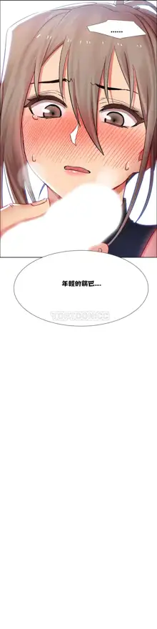 租賃女孩 第一季, 中文