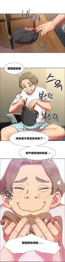 租賃女孩 第一季, 中文