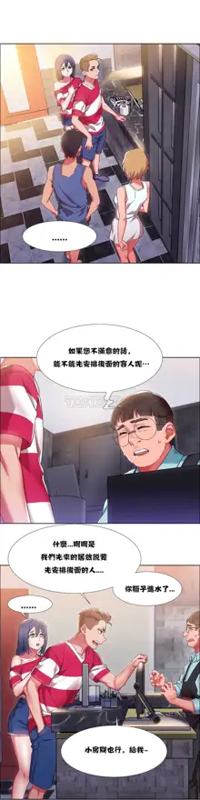 租賃女孩 第一季, 中文