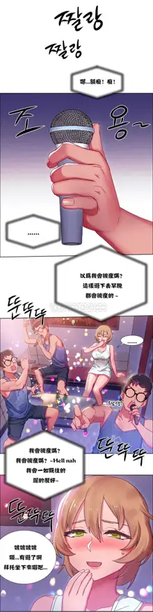 租賃女孩 第一季, 中文