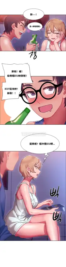 租賃女孩 第一季, 中文