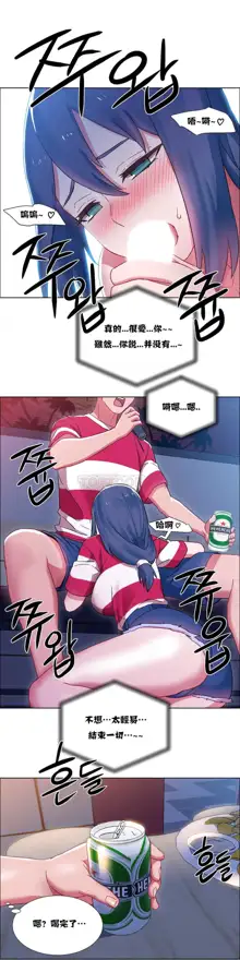 租賃女孩 第一季, 中文