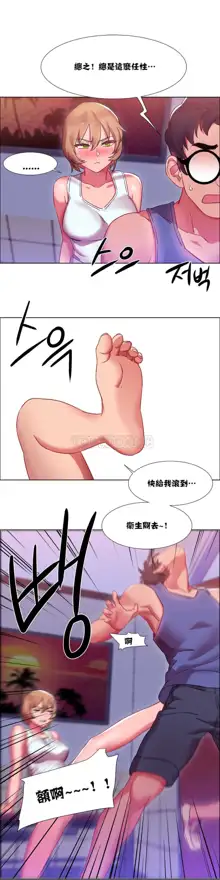 租賃女孩 第一季, 中文