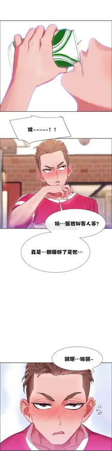 租賃女孩 第一季, 中文