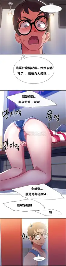 租賃女孩 第一季, 中文