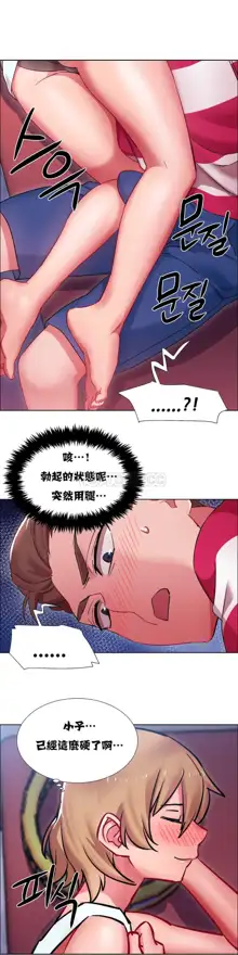 租賃女孩 第一季, 中文