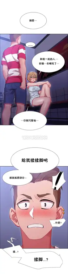 租賃女孩 第一季, 中文