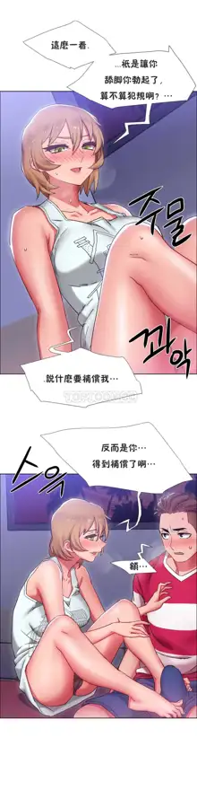 租賃女孩 第一季, 中文