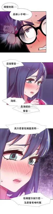 租賃女孩 第一季, 中文