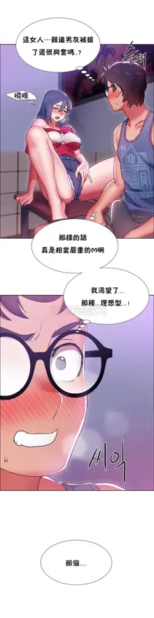 租賃女孩 第一季, 中文