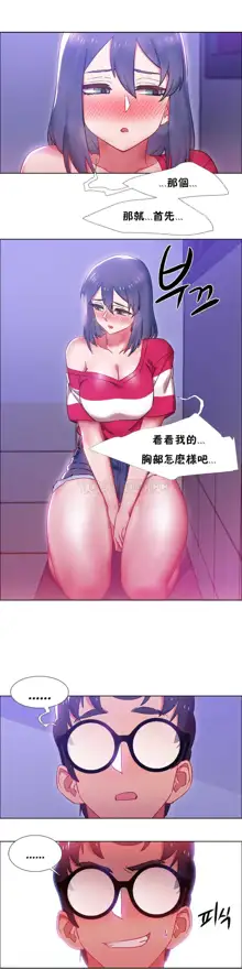 租賃女孩 第一季, 中文