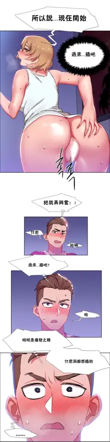 租賃女孩 第一季, 中文