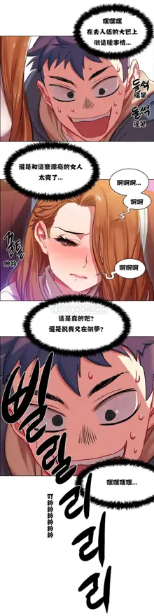 租賃女孩 第一季, 中文