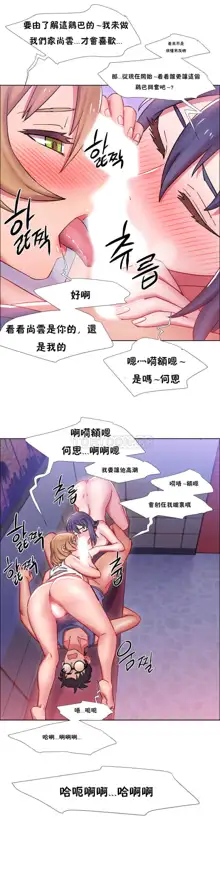 租賃女孩 第一季, 中文