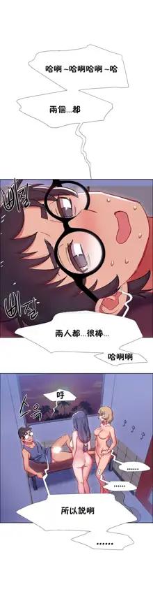 租賃女孩 第一季, 中文