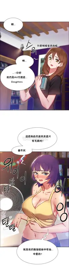 租賃女孩 第一季, 中文