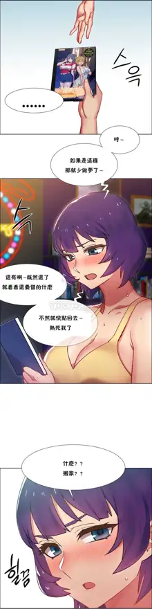 租賃女孩 第一季, 中文