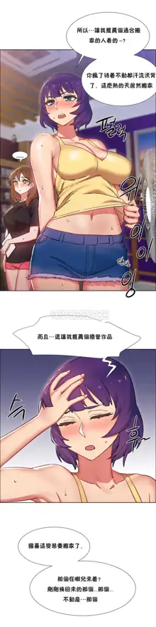 租賃女孩 第一季, 中文