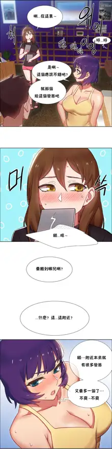 租賃女孩 第一季, 中文