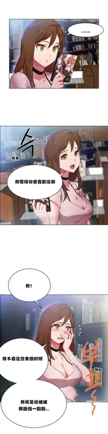 租賃女孩 第一季, 中文