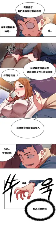 租賃女孩 第一季, 中文