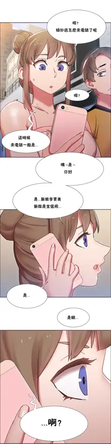 租賃女孩 第一季, 中文