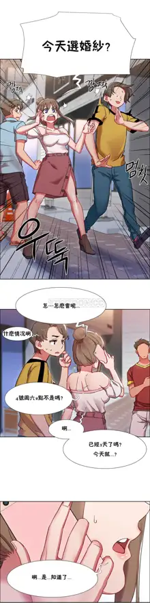 租賃女孩 第一季, 中文