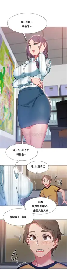 租賃女孩 第一季, 中文