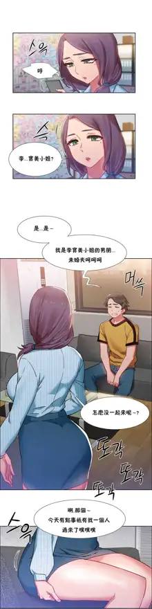 租賃女孩 第一季, 中文