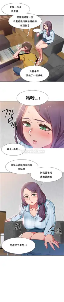 租賃女孩 第一季, 中文