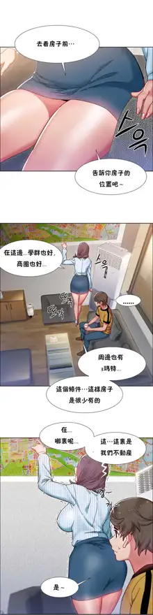 租賃女孩 第一季, 中文