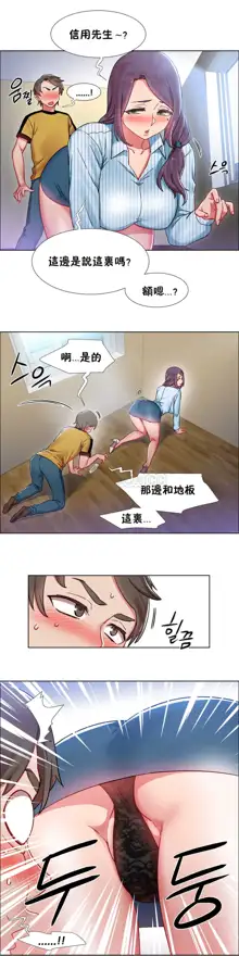 租賃女孩 第一季, 中文