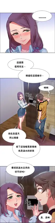 租賃女孩 第一季, 中文