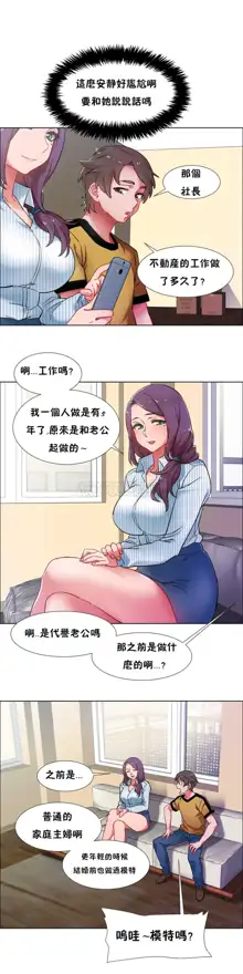 租賃女孩 第一季, 中文