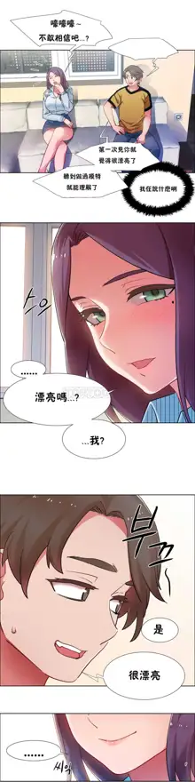 租賃女孩 第一季, 中文