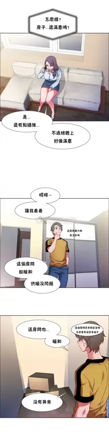 租賃女孩 第一季, 中文