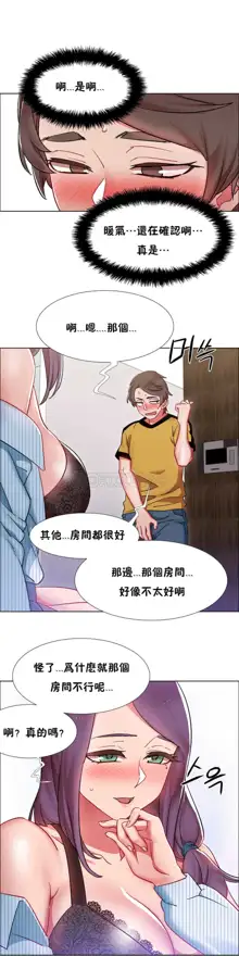 租賃女孩 第一季, 中文