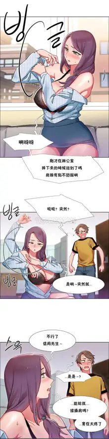 租賃女孩 第一季, 中文