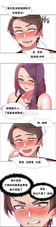 租賃女孩 第一季, 中文