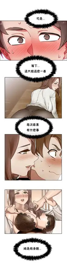 租賃女孩 第一季, 中文