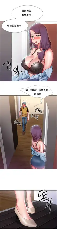 租賃女孩 第一季, 中文