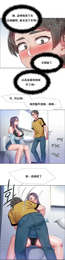 租賃女孩 第一季, 中文