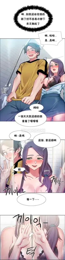 租賃女孩 第一季, 中文