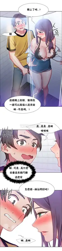 租賃女孩 第一季, 中文