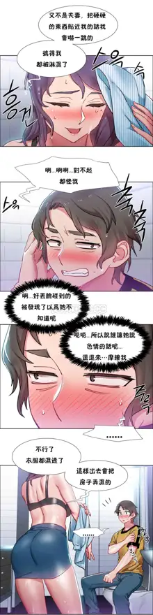 租賃女孩 第一季, 中文