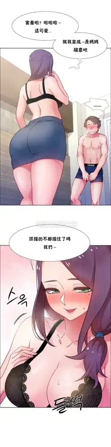 租賃女孩 第一季, 中文